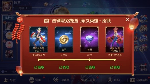 小小王者大亂斗免廣告版