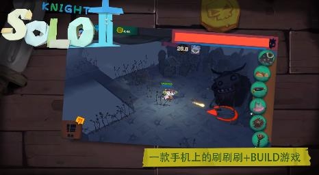 獨(dú)奏騎士游戲最新版