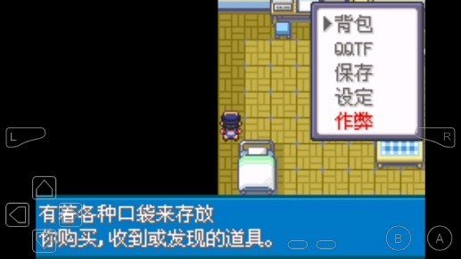 口袋妖怪閃耀金b5金手指版