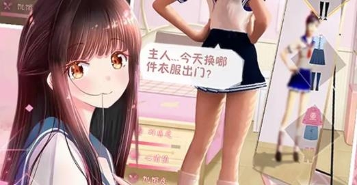 電子病嬌少女手游最新版