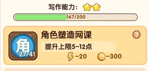 小說(shuō)家模擬2手游最新版