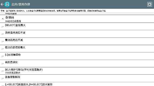 nds召喚之夜X金手指版