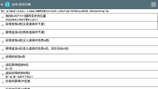 靈光守護(hù)者金手指版