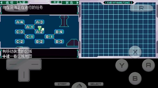 洛克人ZX手機中文版