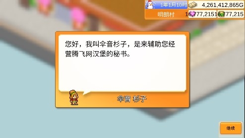 創(chuàng)意漢堡物語(yǔ)漢化破解版