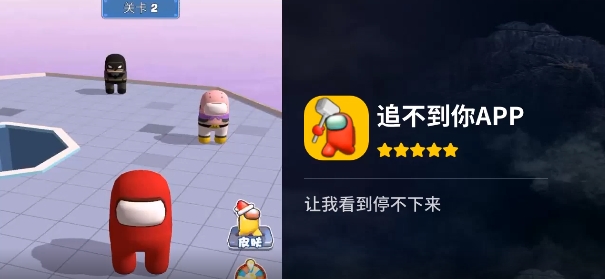 追不到你手游正版