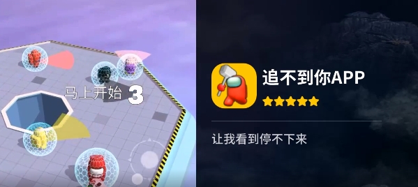 追不到你手游正版