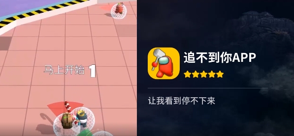 追不到你手游正版