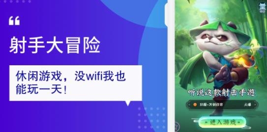 射手大冒險抖音版 射手大冒險抖音版