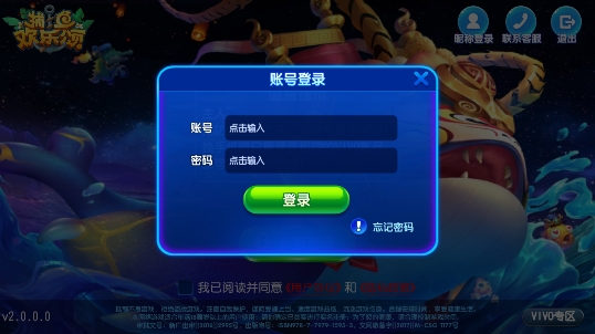捕魚歡樂頌官方最新版本
