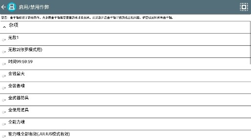 惡魔城蒼月的十字架金手指版