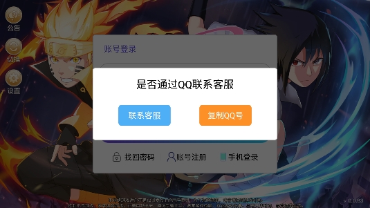 火影曉之復(fù)仇游戲安卓版