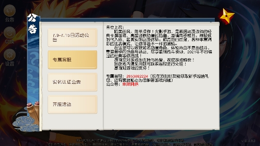 火影曉之復(fù)仇游戲安卓版