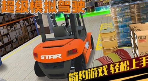 超級(jí)模擬駕駛手游安卓版