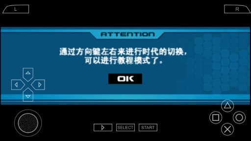 超時空要塞終極邊界漢化版