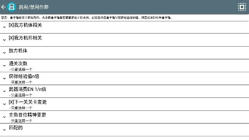 超級機器人大戰(zhàn)W金手指版