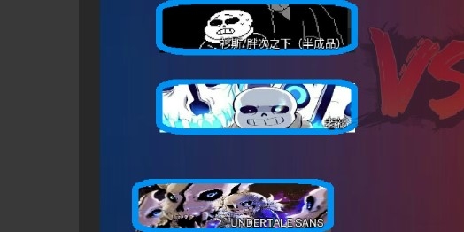 UNDERTALE BVN傳說(shuō)之下大亂斗手機(jī)版