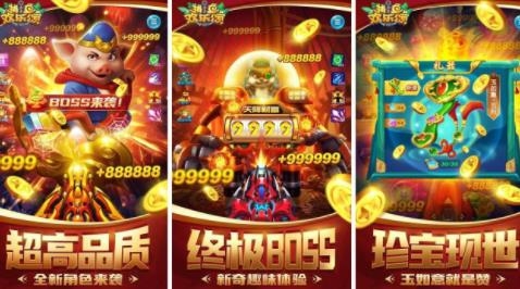 捕魚歡樂頌OPPO版