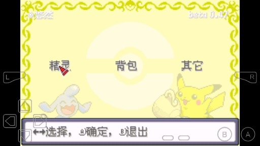 口袋妖怪嗨科盟0.4.0金手指版