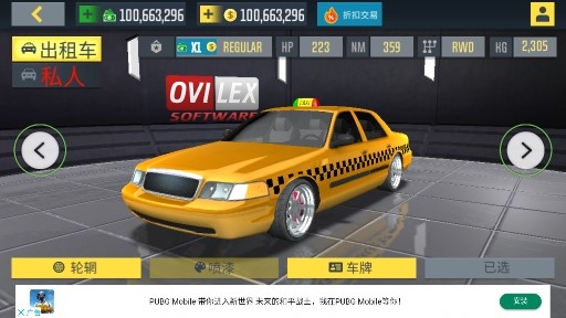 Taxi Sim 2020出租車駕駛模擬2020破解版中文版
