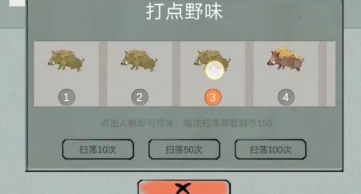 江湖中的我手游安卓版