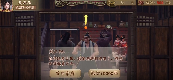 掌柜模擬器手游正版