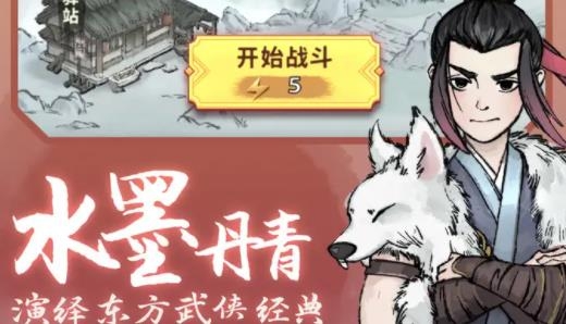少俠太白游戲抖音版
