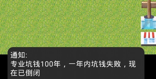 窮小子模擬器游戲官方版