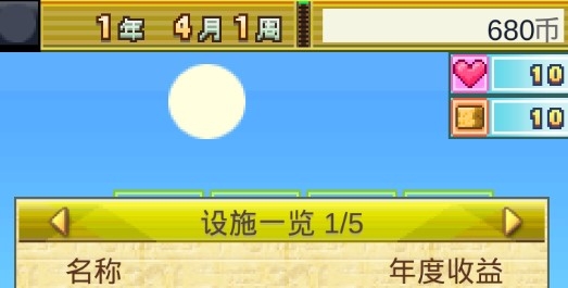 金字塔王國物語破解版