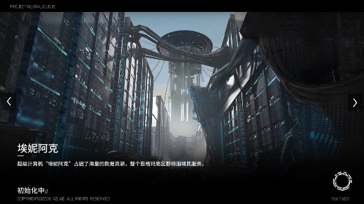 云圖計劃官方版
