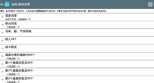 勇者斗惡龍4 被引導的人們 金手指版