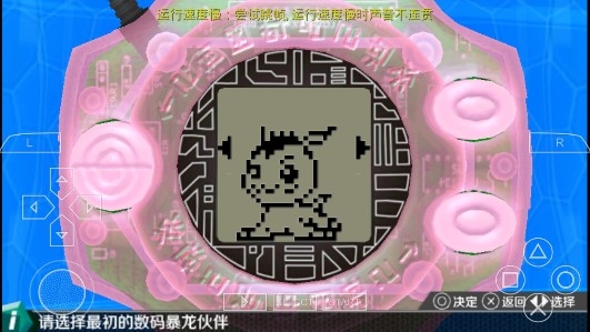 數(shù)碼暴龍機(jī)手機(jī)版