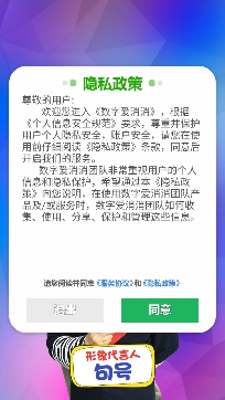 數(shù)字愛消消游戲安卓版