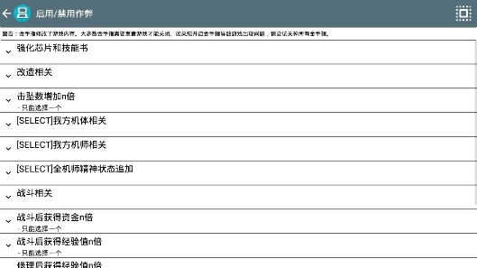 超級(jí)機(jī)器人大戰(zhàn)K金手指版