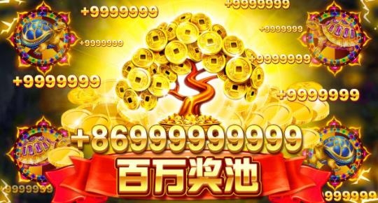 捕魚游戲王騰訊版