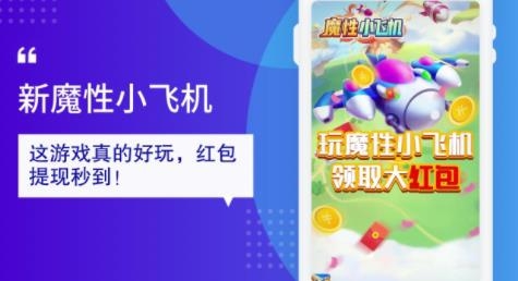 新魔性小飛機(jī)正版