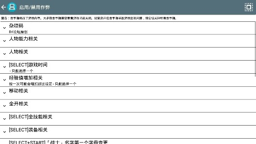冒險(xiǎn)島DS金手指版