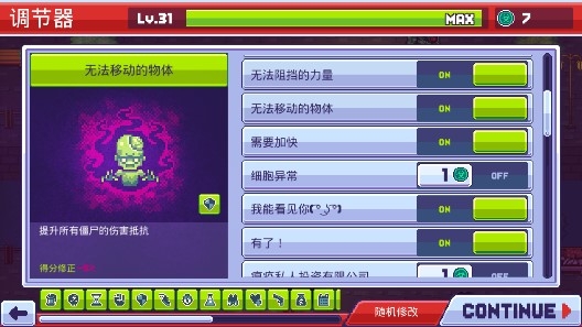 僵尸入侵3啟示錄不減反增版