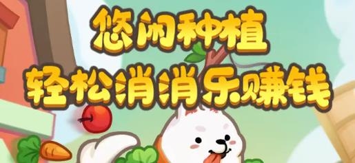 悠閑的假期紅包版