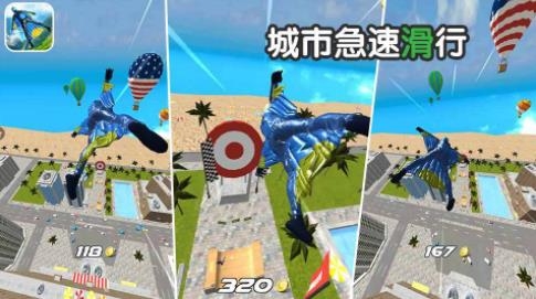 城市急速滑行手游最新版