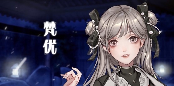 月影別墅官方版