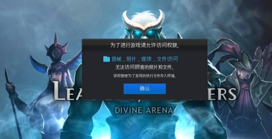 League of Masters大師聯(lián)盟3v3破解版