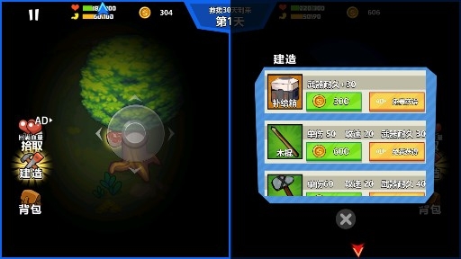 雙人海島求生官方版
