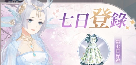 夢(mèng)幻衣櫥破解版