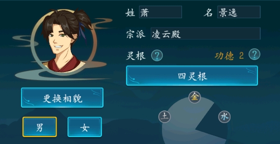 修仙四萬年游戲最新版
