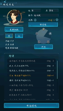 修仙四萬年游戲最新版