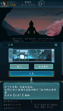 修仙四萬年游戲最新版
