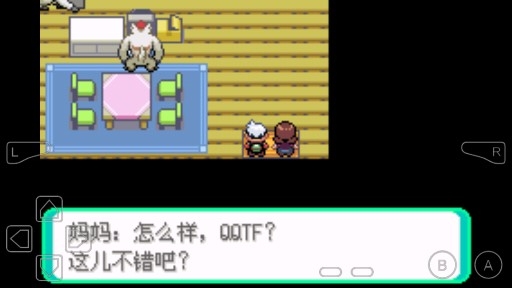 口袋妖怪神光曲漢化版