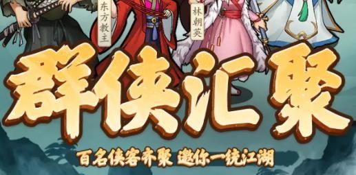武俠模擬器手機(jī)版