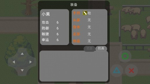 理想大冒險官方版